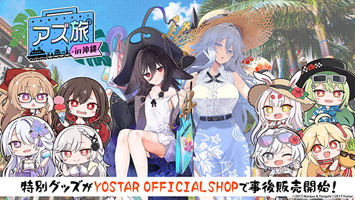 画像ギャラリー No.059のサムネイル画像 / 「アズレン」，新規艦船ストラスブールらが参戦する新イベント「夢幻の間奏曲」の内容が明らかに。7周年イベントの情報も解禁