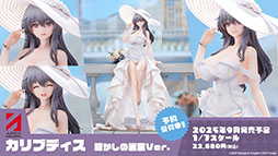 画像ギャラリー No.063のサムネイル画像 / 「アズレン」，新規艦船ストラスブールらが参戦する新イベント「夢幻の間奏曲」の内容が明らかに。7周年イベントの情報も解禁