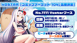 画像ギャラリー No.068のサムネイル画像 / 「アズレン」，新規艦船ストラスブールらが参戦する新イベント「夢幻の間奏曲」の内容が明らかに。7周年イベントの情報も解禁