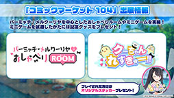 画像ギャラリー No.069のサムネイル画像 / 「アズレン」，新規艦船ストラスブールらが参戦する新イベント「夢幻の間奏曲」の内容が明らかに。7周年イベントの情報も解禁