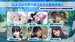 画像ギャラリー No.070のサムネイル画像 / 「アズレン」，新規艦船ストラスブールらが参戦する新イベント「夢幻の間奏曲」の内容が明らかに。7周年イベントの情報も解禁