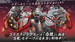 画像ギャラリー No.072のサムネイル画像 / 「アズレン」，新規艦船ストラスブールらが参戦する新イベント「夢幻の間奏曲」の内容が明らかに。7周年イベントの情報も解禁