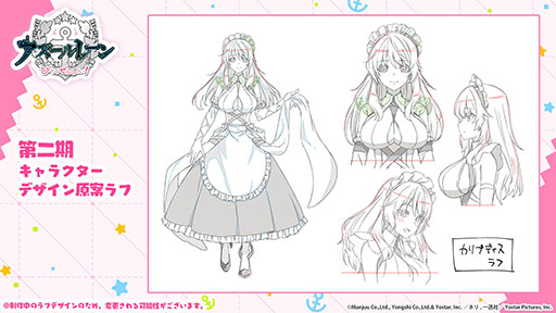 画像ギャラリー No.074のサムネイル画像 / 「アズレン」，新規艦船ストラスブールらが参戦する新イベント「夢幻の間奏曲」の内容が明らかに。7周年イベントの情報も解禁