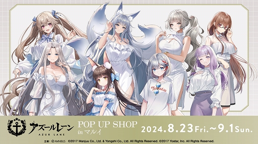 画像ギャラリー No.002のサムネイル画像 / 「アズールレーン POP UP SHOP in マルイ」が8月23日から開催決定。“サマーファッション”をコンセプトに描き下ろしグッズが多数登場