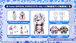 画像ギャラリー No.006のサムネイル画像 / 「アズレン」,アニメ「びそくぜんしんっ!」第2期の新たなアートや7周年記念グッズ,コラボフェアなど最新情報が一挙公開に