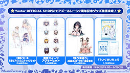 画像ギャラリー No.007のサムネイル画像 / 「アズレン」,アニメ「びそくぜんしんっ!」第2期の新たなアートや7周年記念グッズ,コラボフェアなど最新情報が一挙公開に