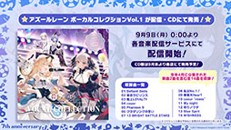 画像ギャラリー No.013のサムネイル画像 / 「アズレン」,アニメ「びそくぜんしんっ!」第2期の新たなアートや7周年記念グッズ,コラボフェアなど最新情報が一挙公開に