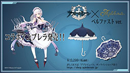 画像ギャラリー No.014のサムネイル画像 / 「アズレン」,アニメ「びそくぜんしんっ!」第2期の新たなアートや7周年記念グッズ,コラボフェアなど最新情報が一挙公開に