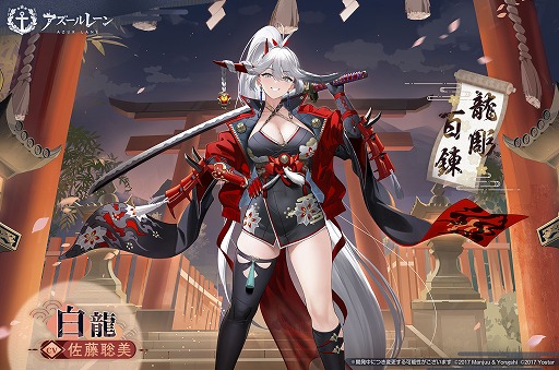 画像ギャラリー No.009のサムネイル画像 / 「アズールレーン」,3Dキャラクターと交流できる新コンテンツ「交流宿舎」を実装。親密度を上げて2人の空間を楽しもう