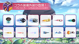 画像ギャラリー No.015のサムネイル画像 / 「アズールレーン」×「To LOVEる-とらぶる-ダークネス」，コラボイベントを11月21日に開始。ララやモモ，金色の闇ら6名が登場