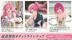 画像ギャラリー No.026のサムネイル画像 / 「アズールレーン」×「To LOVEる-とらぶる-ダークネス」，コラボイベントを11月21日に開始。ララやモモ，金色の闇ら6名が登場