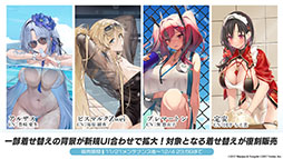 画像ギャラリー No.027のサムネイル画像 / 「アズールレーン」×「To LOVEる-とらぶる-ダークネス」，コラボイベントを11月21日に開始。ララやモモ，金色の闇ら6名が登場