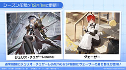 画像ギャラリー No.028のサムネイル画像 / 「アズールレーン」×「To LOVEる-とらぶる-ダークネス」，コラボイベントを11月21日に開始。ララやモモ，金色の闇ら6名が登場