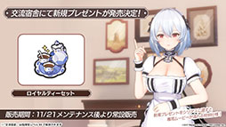 画像ギャラリー No.029のサムネイル画像 / 「アズールレーン」×「To LOVEる-とらぶる-ダークネス」，コラボイベントを11月21日に開始。ララやモモ，金色の闇ら6名が登場