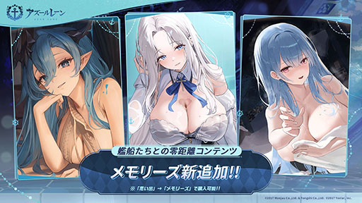 画像ギャラリー No.030のサムネイル画像 / 「アズールレーン」×「To LOVEる-とらぶる-ダークネス」，コラボイベントを11月21日に開始。ララやモモ，金色の闇ら6名が登場