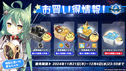 画像ギャラリー No.053のサムネイル画像 / 「アズールレーン」×「To LOVEる-とらぶる-ダークネス」，コラボイベントを11月21日に開始。ララやモモ，金色の闇ら6名が登場