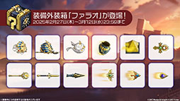 画像ギャラリー No.011のサムネイル画像 / 「アズレン」,サディア帝国の新イベント「籠檻に囚われし神光」を2月27日に開始。UR戦艦「ラファエロ」ら5名の新規艦船も登場