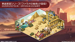 画像ギャラリー No.012のサムネイル画像 / 「アズレン」,サディア帝国の新イベント「籠檻に囚われし神光」を2月27日に開始。UR戦艦「ラファエロ」ら5名の新規艦船も登場