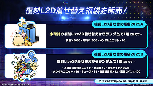 画像ギャラリー No.022のサムネイル画像 / 「アズレン」,サディア帝国の新イベント「籠檻に囚われし神光」を2月27日に開始。UR戦艦「ラファエロ」ら5名の新規艦船も登場