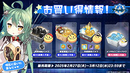 画像ギャラリー No.023のサムネイル画像 / 「アズレン」,サディア帝国の新イベント「籠檻に囚われし神光」を2月27日に開始。UR戦艦「ラファエロ」ら5名の新規艦船も登場