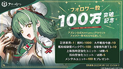 画像ギャラリー No.050のサムネイル画像 / 「アズレン」,サディア帝国の新イベント「籠檻に囚われし神光」を2月27日に開始。UR戦艦「ラファエロ」ら5名の新規艦船も登場