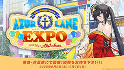 画像ギャラリー No.053のサムネイル画像 / 「アズレン」×「ユミアのアトリエ」コラボイベントが7月24日にスタート。ユミアやアイラたち4名がゲーム内に参戦