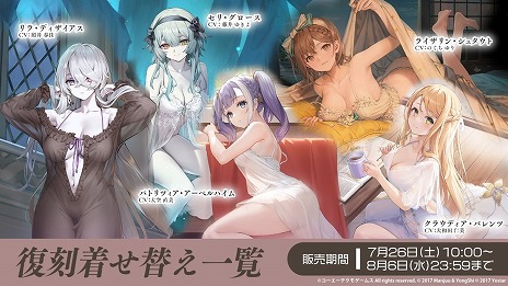 画像ギャラリー No.017のサムネイル画像 / 「アズールレーン」×「ユミアのアトリエ」コラボが本日スタート。7月26日からは「ライザのアトリエ」との復刻コラボも開催予定