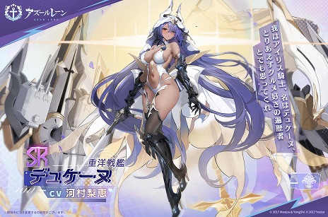 画像ギャラリー No.012のサムネイル画像 / 「アズールレーン」新たにSSR巡洋戦艦「マッセナ」やSSR軽空母「ボア・ベロー」らが参戦。新イベント「淵層界の秘密」を開催
