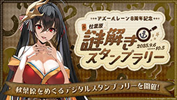 画像ギャラリー No.002のサムネイル画像 / アニメ「アズールレーン びそくぜんしんっ！」第2期は2026年内に放送開始へ。各社とのコラボやグッズなどゲーム外の最新情報が一挙公開に