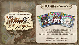 画像ギャラリー No.005のサムネイル画像 / アニメ「アズールレーン びそくぜんしんっ！」第2期は2026年内に放送開始へ。各社とのコラボやグッズなどゲーム外の最新情報が一挙公開に