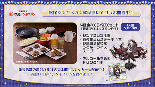 画像ギャラリー No.012のサムネイル画像 / アニメ「アズールレーン びそくぜんしんっ！」第2期は2026年内に放送開始へ。各社とのコラボやグッズなどゲーム外の最新情報が一挙公開に