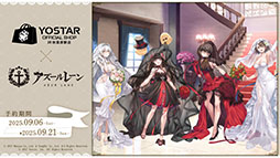 画像ギャラリー No.016のサムネイル画像 / アニメ「アズールレーン びそくぜんしんっ！」第2期は2026年内に放送開始へ。各社とのコラボやグッズなどゲーム外の最新情報が一挙公開に