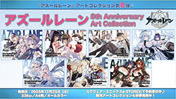 画像ギャラリー No.020のサムネイル画像 / アニメ「アズールレーン びそくぜんしんっ！」第2期は2026年内に放送開始へ。各社とのコラボやグッズなどゲーム外の最新情報が一挙公開に