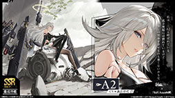 画像ギャラリー No.004のサムネイル画像 / 「アズールレーン」×「NieR：Automata」コラボイベントは7月16日にスタート。「2B」「A2」が参戦