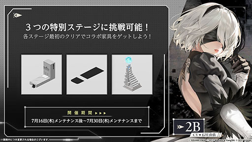 画像ギャラリー No.007のサムネイル画像 / 「アズールレーン」×「NieR：Automata」コラボイベントは7月16日にスタート。「2B」「A2」が参戦