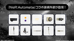 画像ギャラリー No.008のサムネイル画像 / 「アズールレーン」×「NieR：Automata」コラボイベントは7月16日にスタート。「2B」「A2」が参戦