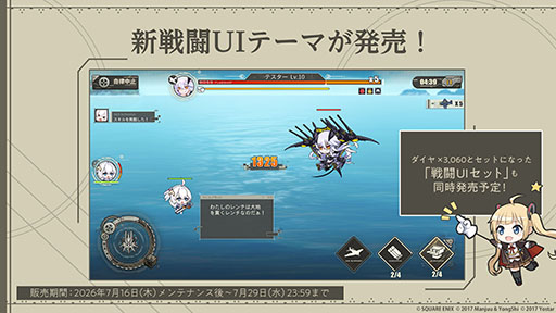 画像ギャラリー No.010のサムネイル画像 / 「アズールレーン」×「NieR：Automata」コラボイベントは7月16日にスタート。「2B」「A2」が参戦