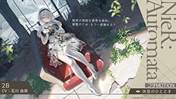 画像ギャラリー No.011のサムネイル画像 / 「アズールレーン」×「NieR：Automata」コラボイベントは7月16日にスタート。「2B」「A2」が参戦