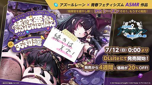 画像ギャラリー No.020のサムネイル画像 / 「アズールレーン」×「NieR：Automata」コラボイベントは7月16日にスタート。「2B」「A2」が参戦