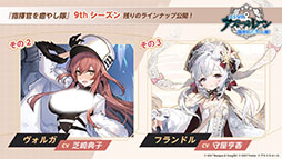 画像ギャラリー No.021のサムネイル画像 / 「アズールレーン」×「NieR：Automata」コラボイベントは7月16日にスタート。「2B」「A2」が参戦