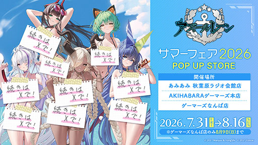 画像ギャラリー No.025のサムネイル画像 / 「アズールレーン」×「NieR：Automata」コラボイベントは7月16日にスタート。「2B」「A2」が参戦