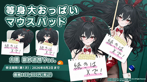 画像ギャラリー No.028のサムネイル画像 / 「アズールレーン」×「NieR：Automata」コラボイベントは7月16日にスタート。「2B」「A2」が参戦