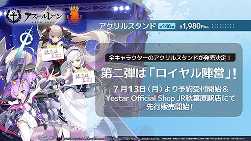 画像ギャラリー No.030のサムネイル画像 / 「アズールレーン」×「NieR：Automata」コラボイベントは7月16日にスタート。「2B」「A2」が参戦