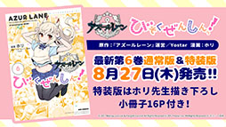 画像ギャラリー No.051のサムネイル画像 / 「アズールレーン」×「NieR：Automata」コラボイベントは7月16日にスタート。「2B」「A2」が参戦