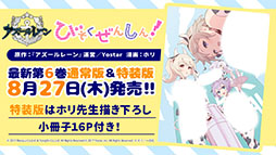 画像ギャラリー No.052のサムネイル画像 / 「アズールレーン」×「NieR：Automata」コラボイベントは7月16日にスタート。「2B」「A2」が参戦