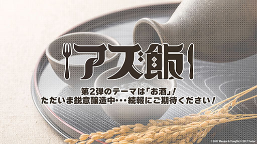 画像ギャラリー No.053のサムネイル画像 / 「アズールレーン」×「NieR：Automata」コラボイベントは7月16日にスタート。「2B」「A2」が参戦