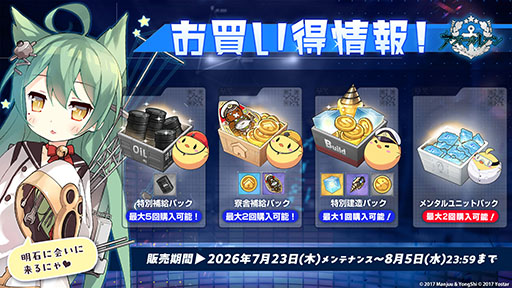 画像ギャラリー No.061のサムネイル画像 / 「アズールレーン」×「NieR：Automata」コラボイベントは7月16日にスタート。「2B」「A2」が参戦