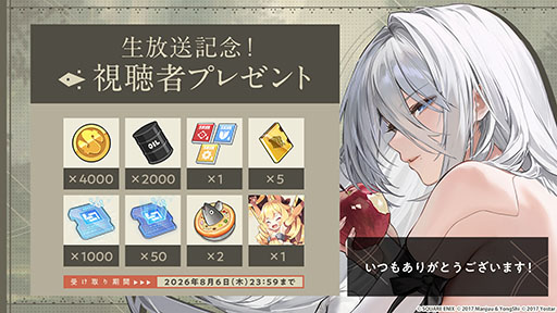 画像ギャラリー No.075のサムネイル画像 / 「アズールレーン」×「NieR：Automata」コラボイベントは7月16日にスタート。「2B」「A2」が参戦