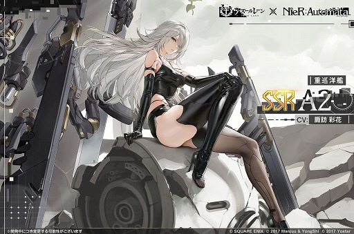 画像ギャラリー No.003のサムネイル画像 / 「アズールレーン」×「NieR：Automata」コラボイベントが本日スタート。「2B」（CV：石川由依）と「A2」（CV：諏訪彩花）がコラボ艦船に