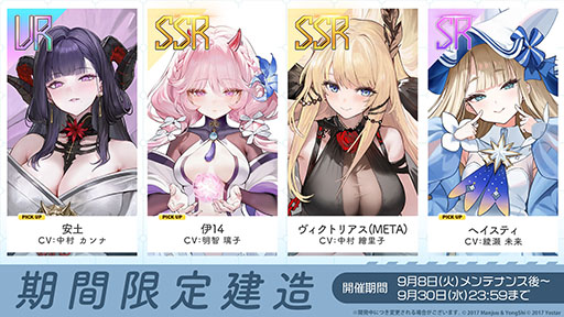 画像ギャラリー No.009のサムネイル画像 / 「アズレン」，新規UR艦船「安土」「タイガー」が参戦。9月8日にスタートするイベント「妖異奇譚」の詳細も公開に